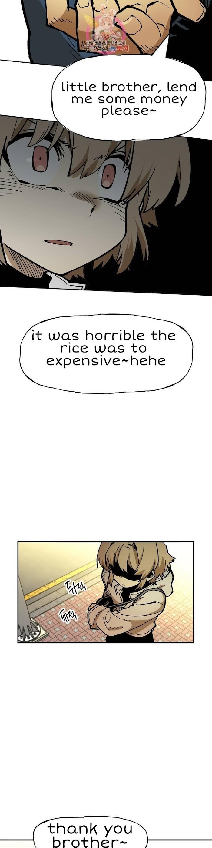 Suicide Boy Chapter 108 - Page 26