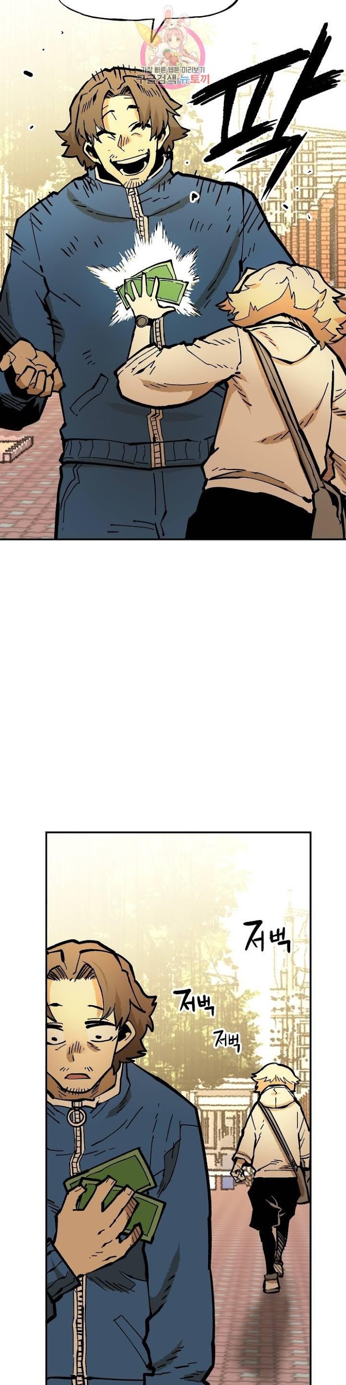 Suicide Boy Chapter 108 - Page 27