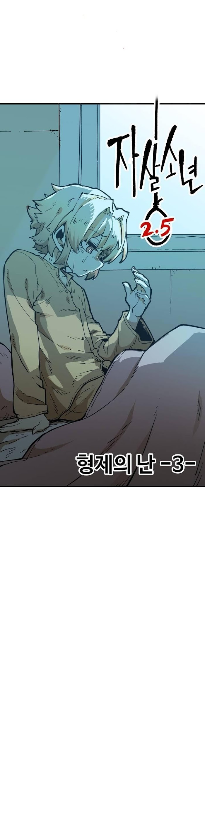 Suicide Boy Chapter 108 - Page 5