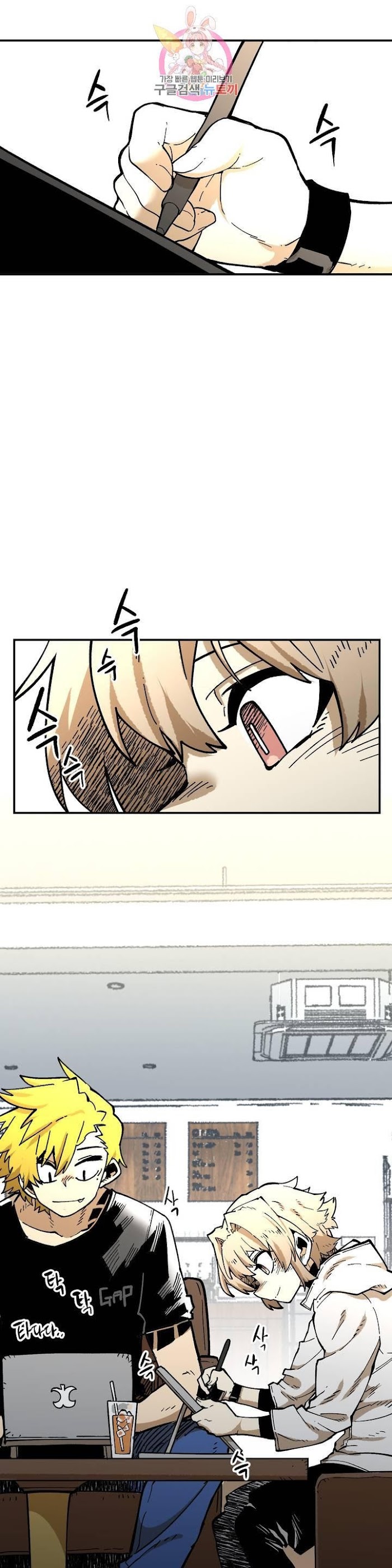 Suicide Boy Chapter 108 - Page 6