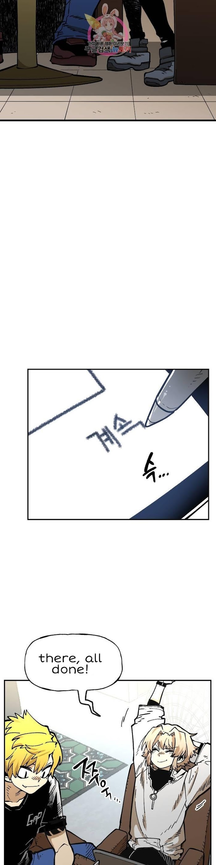 Suicide Boy Chapter 108 - Page 7