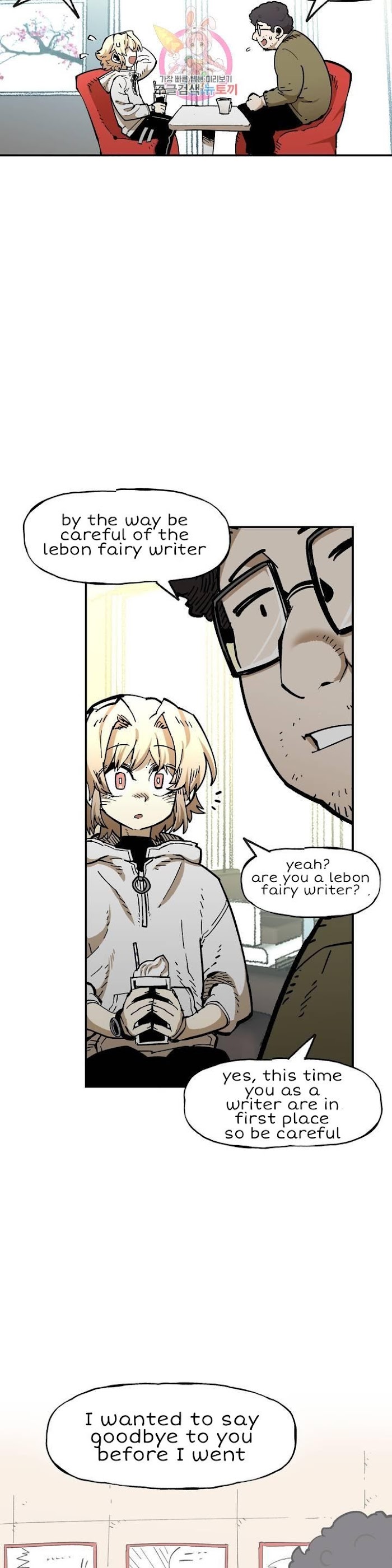 Suicide Boy Chapter 109 - Page 14