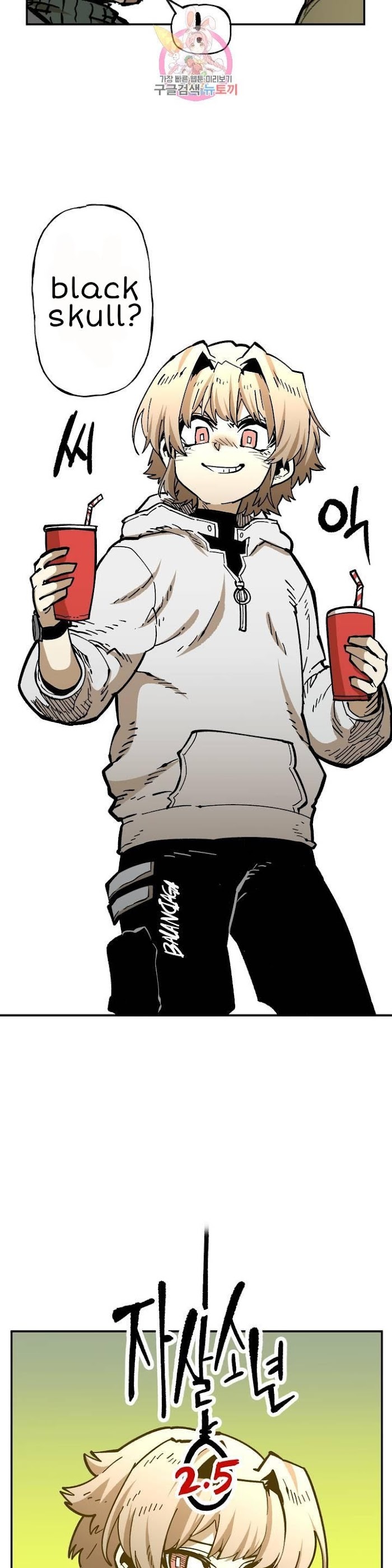 Suicide Boy Chapter 109 - Page 17