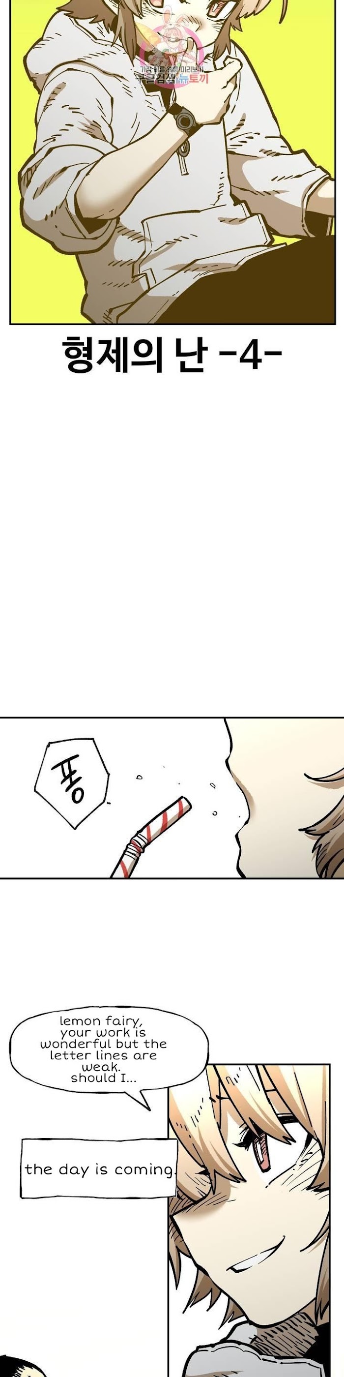 Suicide Boy Chapter 109 - Page 18