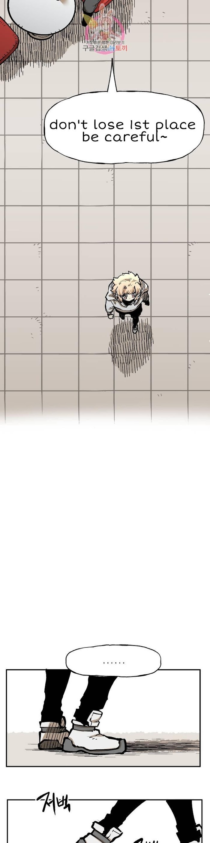 Suicide Boy Chapter 109 - Page 26