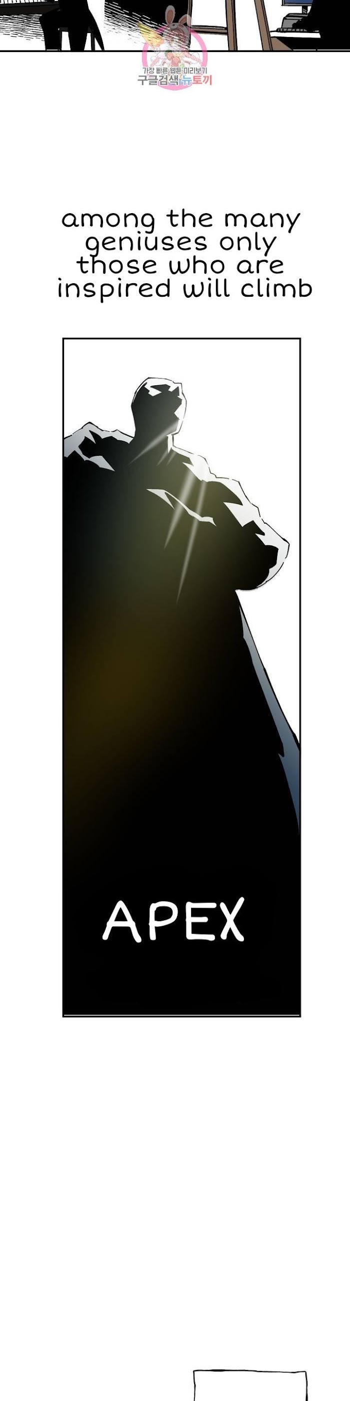 Suicide Boy Chapter 109 - Page 3