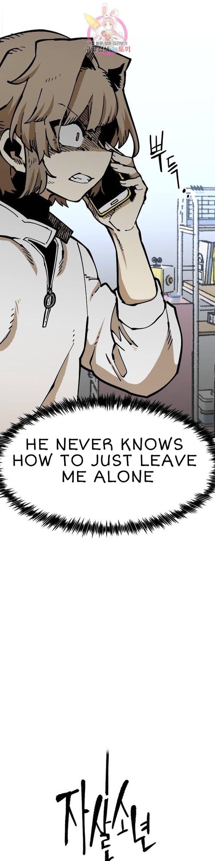 Suicide Boy Chapter 110 - Page 10