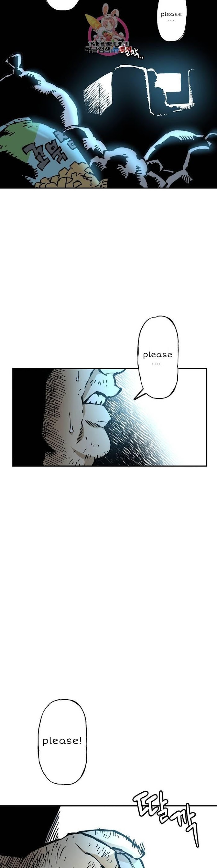 Suicide Boy Chapter 110 - Page 12