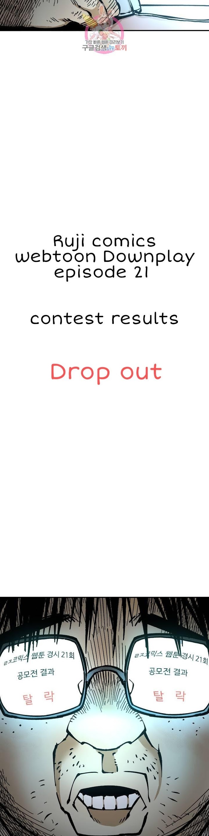 Suicide Boy Chapter 110 - Page 13