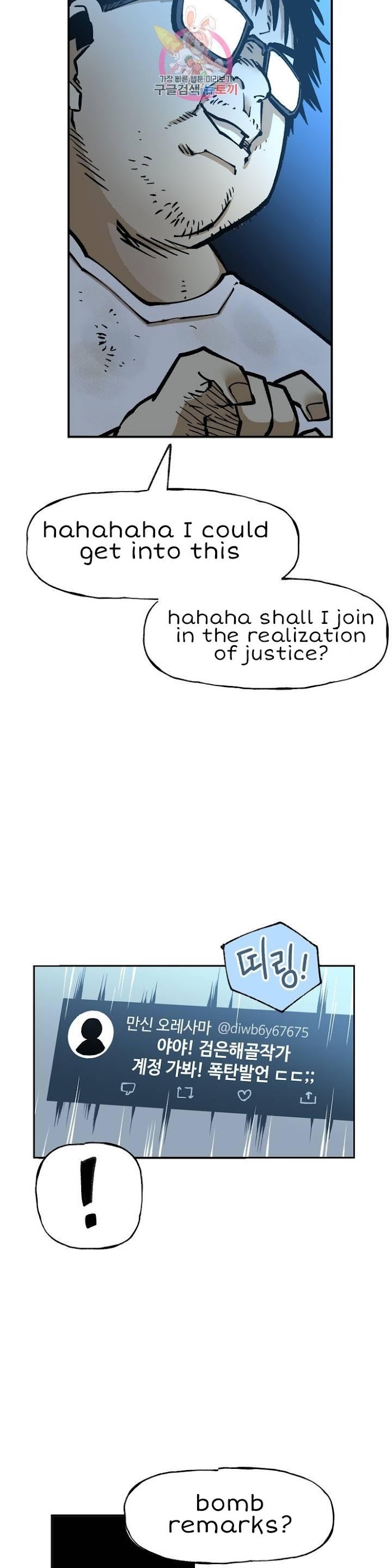 Suicide Boy Chapter 110 - Page 16