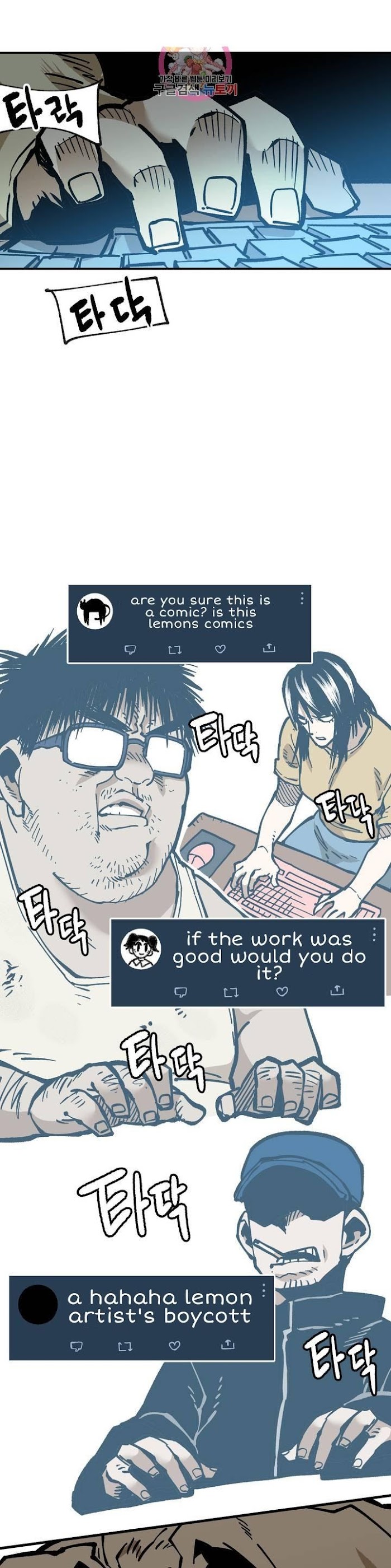 Suicide Boy Chapter 110 - Page 19