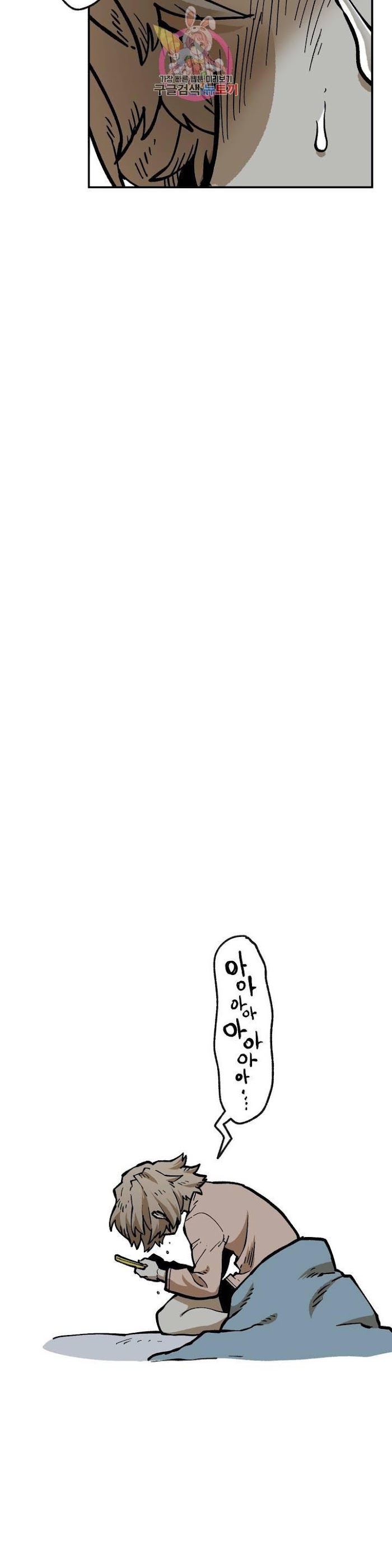 Suicide Boy Chapter 110 - Page 33