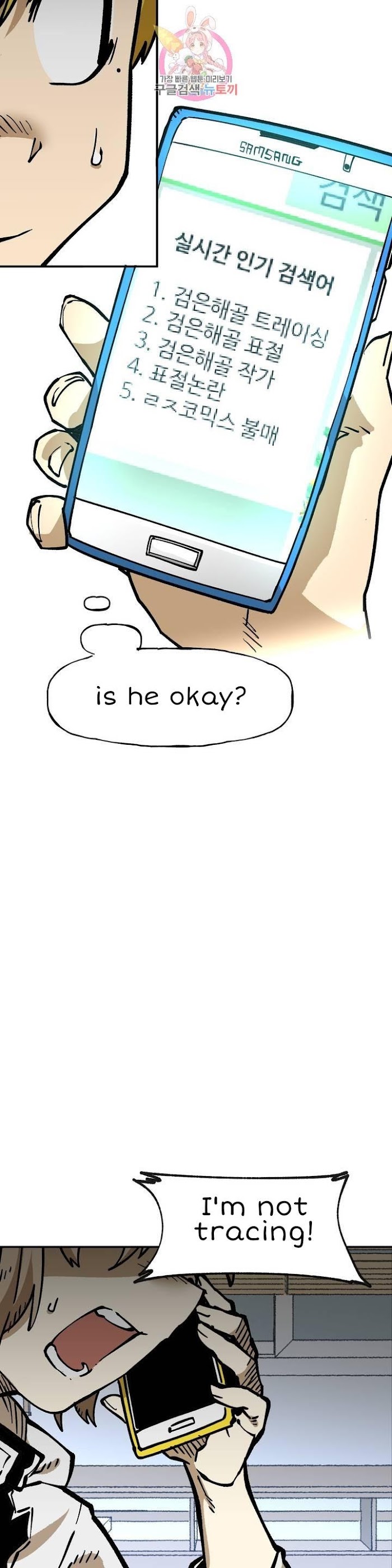 Suicide Boy Chapter 110 - Page 4