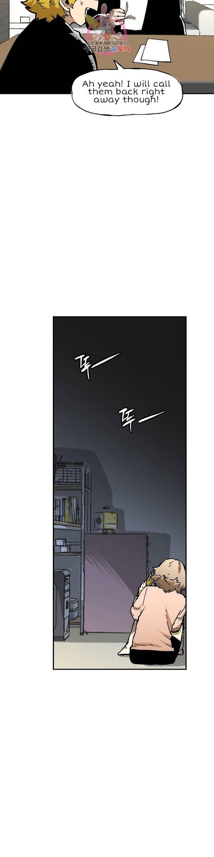 Suicide Boy Chapter 110 - Page 42