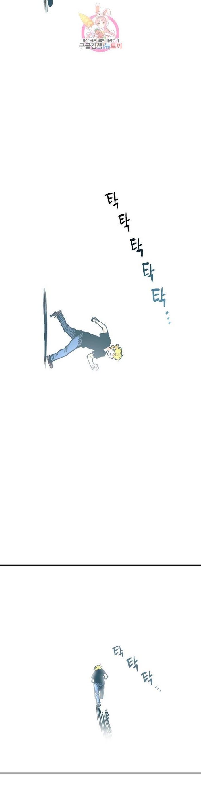 Suicide Boy Chapter 110 - Page 45