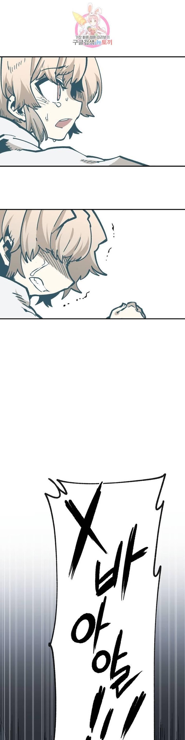 Suicide Boy Chapter 110 - Page 46