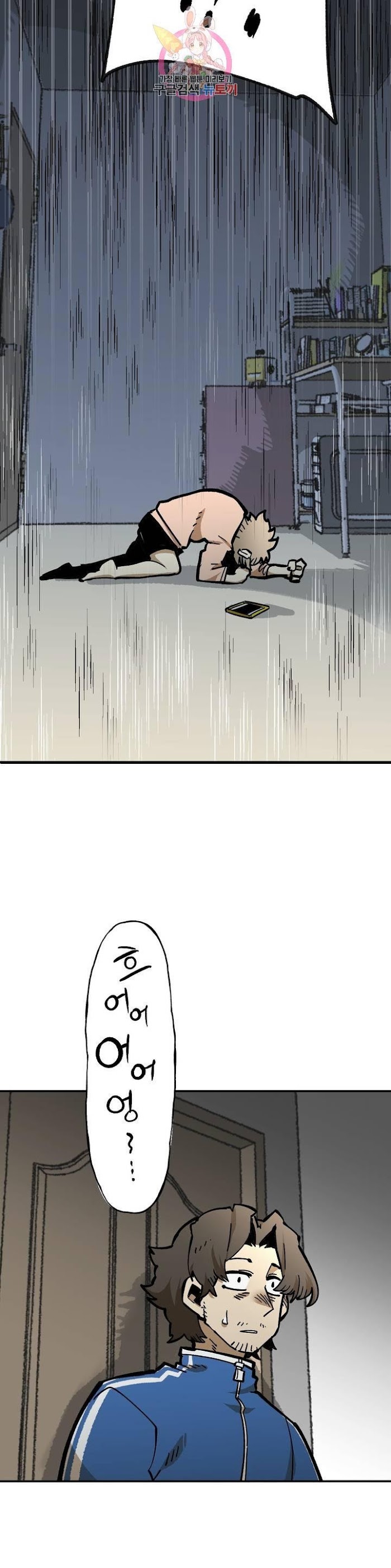 Suicide Boy Chapter 110 - Page 47