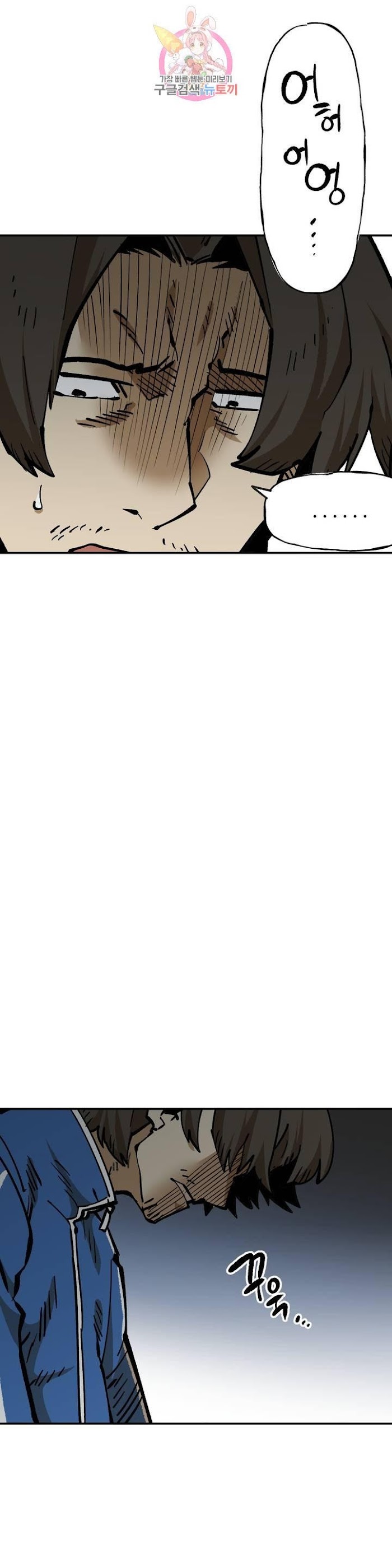 Suicide Boy Chapter 110 - Page 48