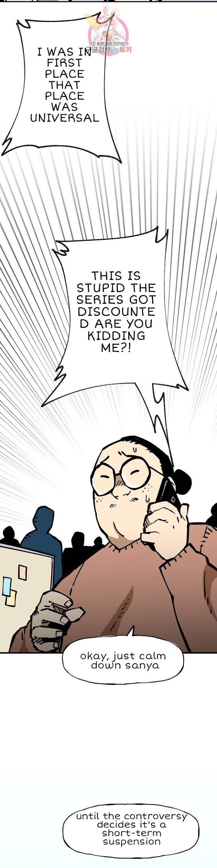 Suicide Boy Chapter 110 - Page 5