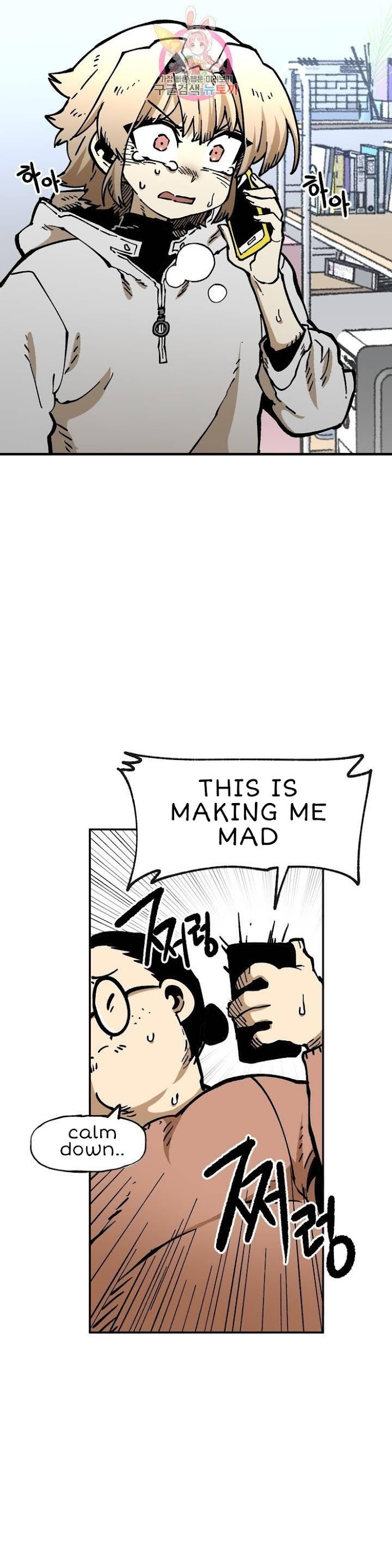 Suicide Boy Chapter 110 - Page 6