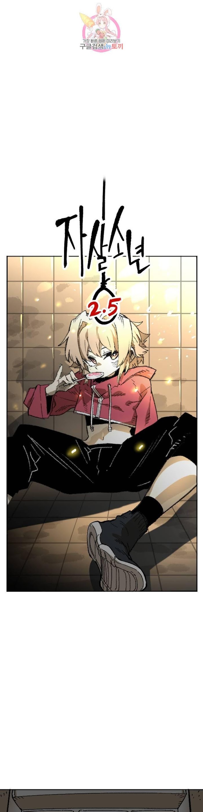 Suicide Boy Chapter 112 - Page 13