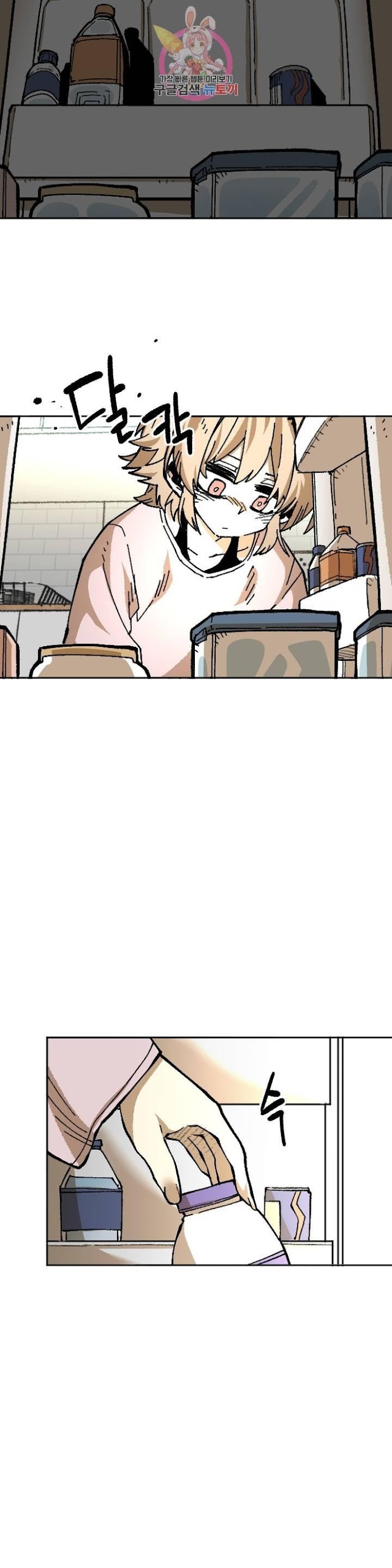 Suicide Boy Chapter 112 - Page 14