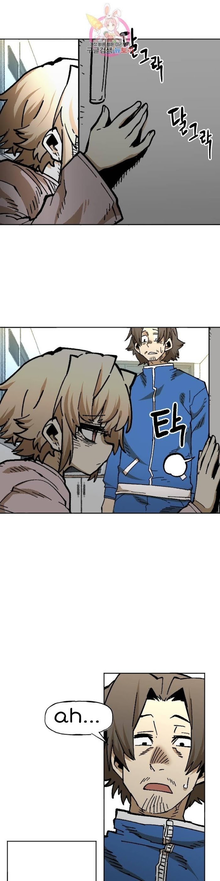 Suicide Boy Chapter 112 - Page 15