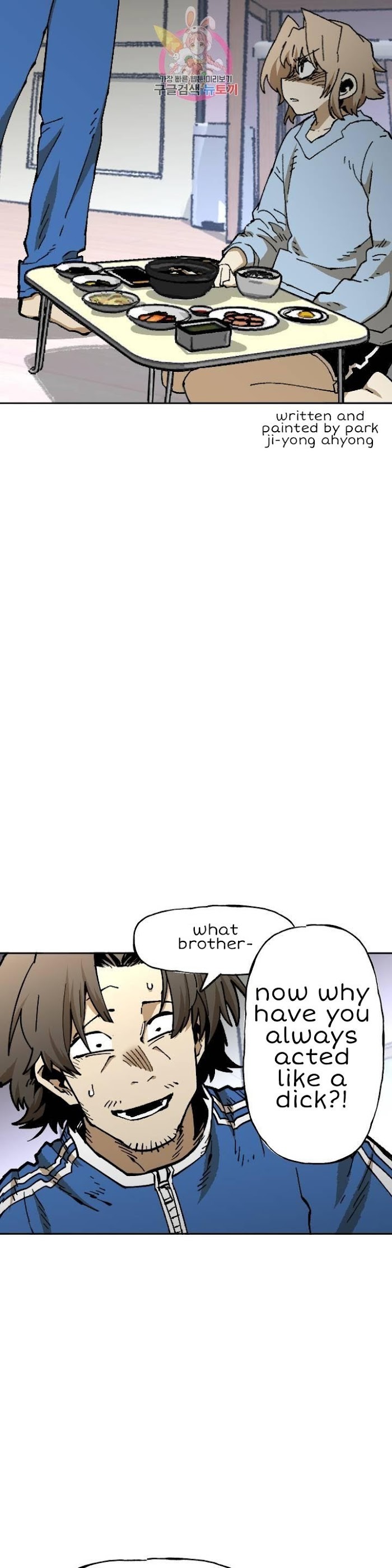 Suicide Boy Chapter 112 - Page 4