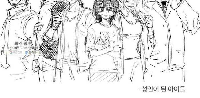 Suicide Boy Chapter 120 - Page 11