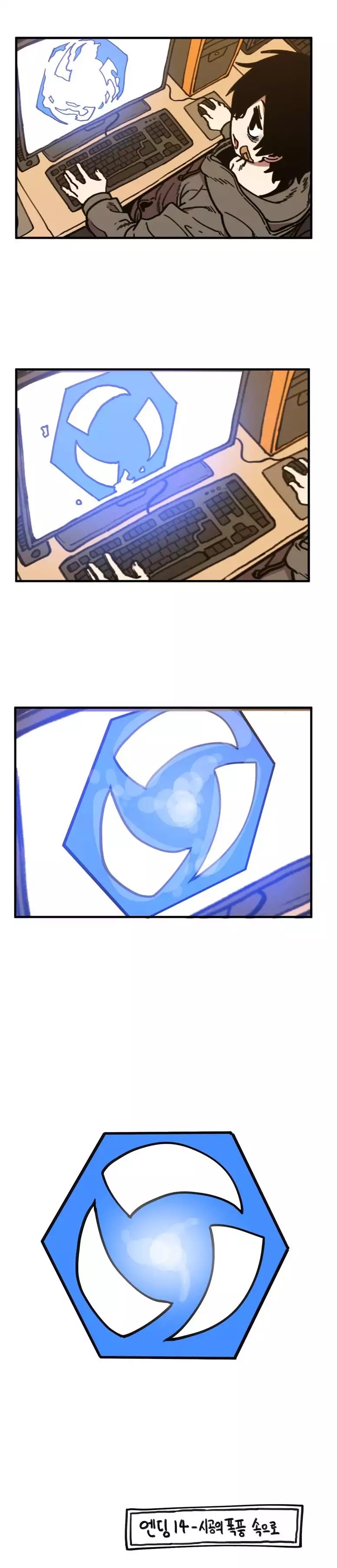 Suicide Boy Chapter 13 - Page 34