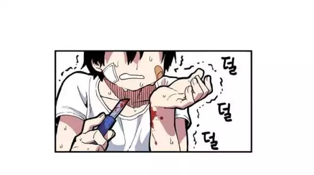 Suicide Boy Chapter 2 - Page 18