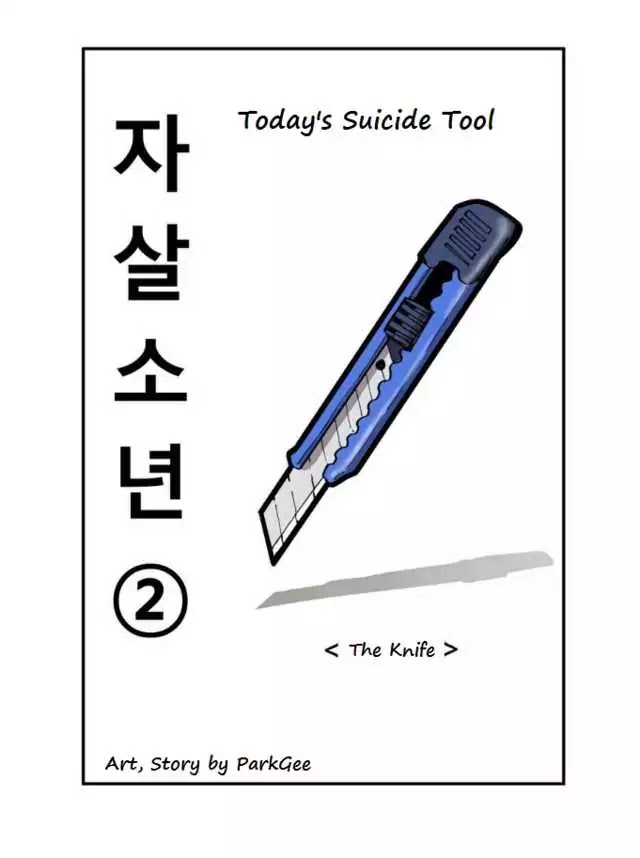 Suicide Boy Chapter 2 - Page 4