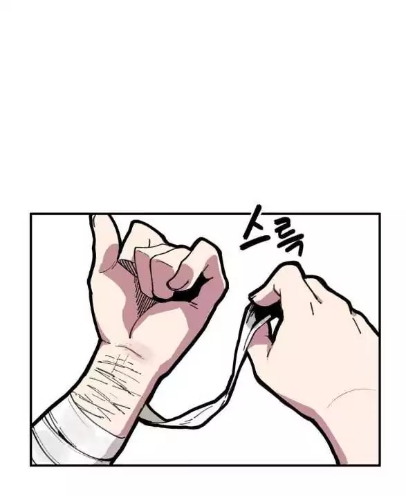 Suicide Boy Chapter 2 - Page 5