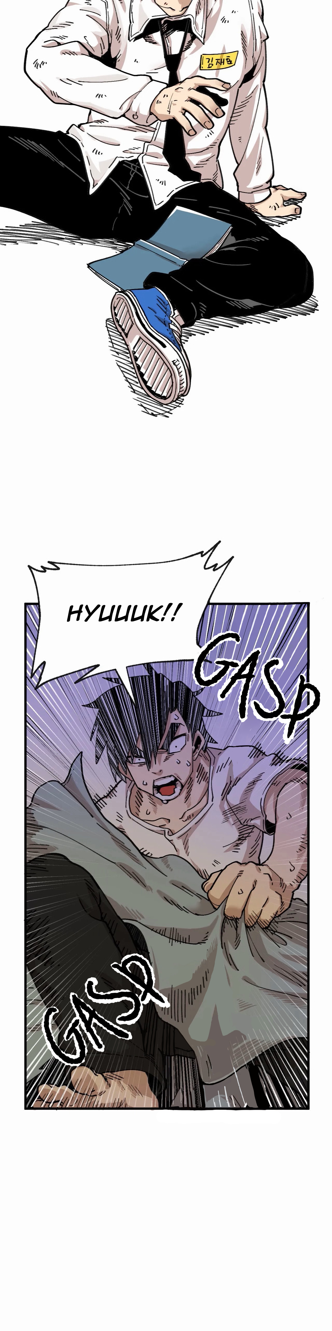 Suicide Boy Chapter 64 - Page 6