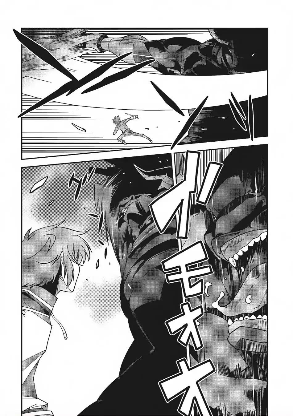 Seirei Gensouki – Konna Sekai De Deaeta Kimi Ni Chapter 11 - Page 16