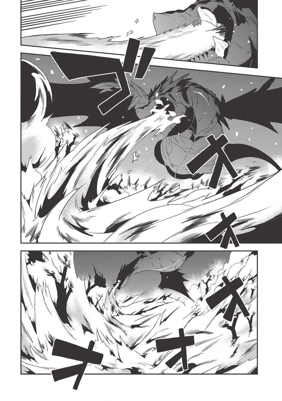 Seirei Gensouki – Konna Sekai De Deaeta Kimi Ni Chapter 22 - Page 14