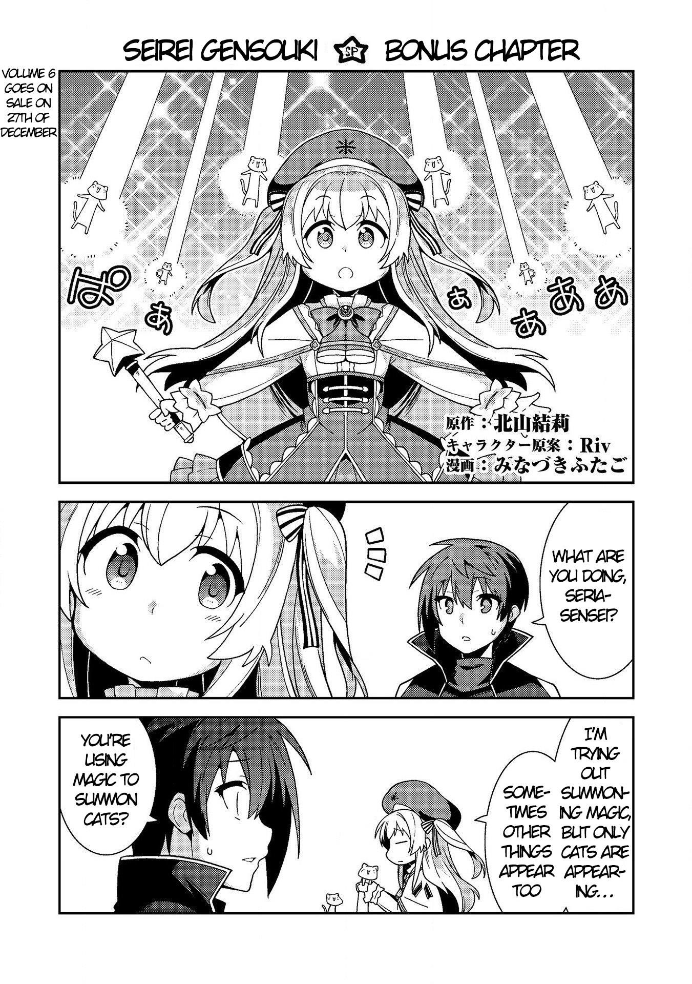 Seirei Gensouki – Konna Sekai De Deaeta Kimi Ni Chapter 31.5 - Page 1