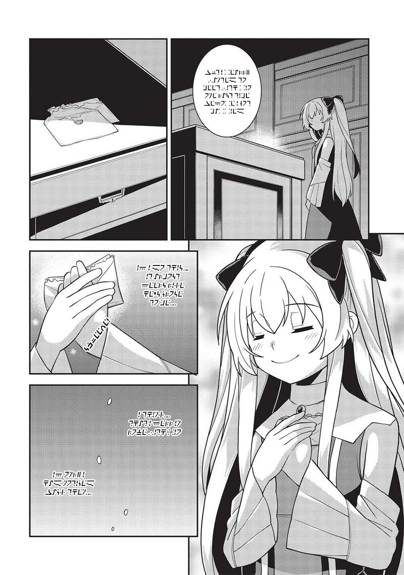 Seirei Gensouki – Konna Sekai De Deaeta Kimi Ni Chapter 47 - Page 7