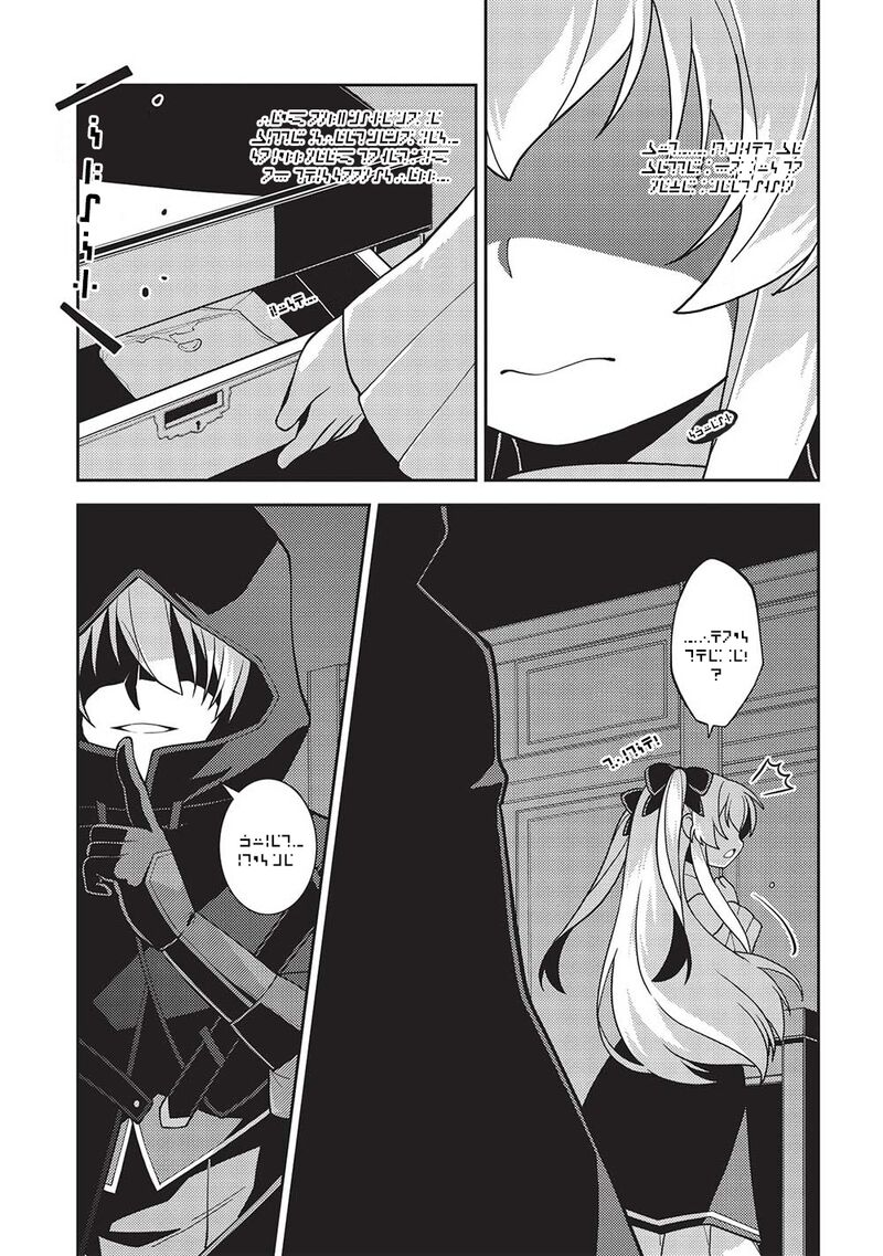 Seirei Gensouki – Konna Sekai De Deaeta Kimi Ni Chapter 47 - Page 8
