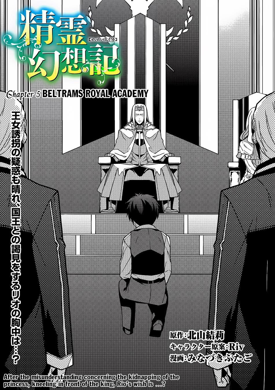 Seirei Gensouki – Konna Sekai De Deaeta Kimi Ni Chapter 5 - Page 1