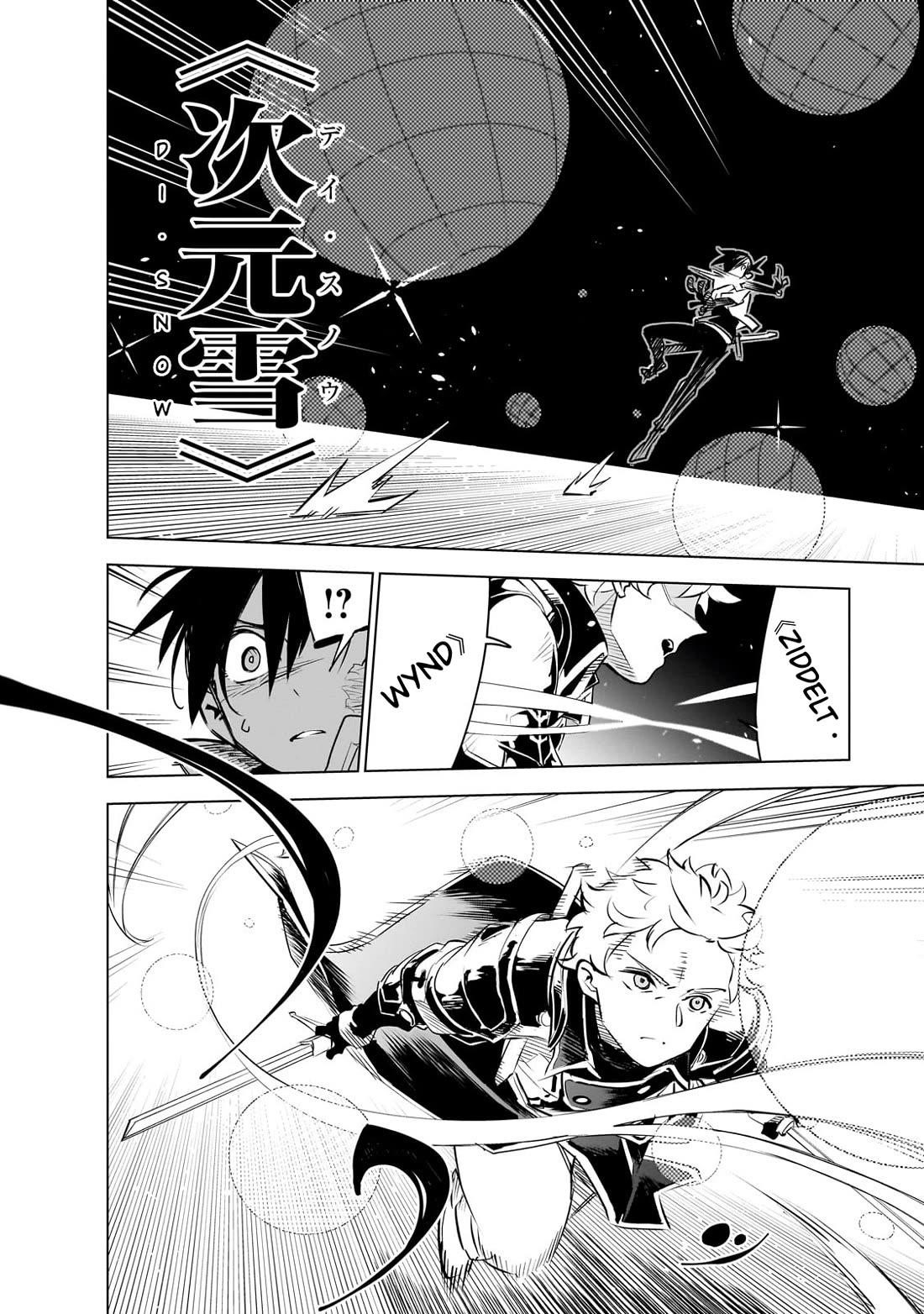 Let’s Aim For The Deepest Part Of The Otherworldly Labyrinth Chapter 36 - Page 13