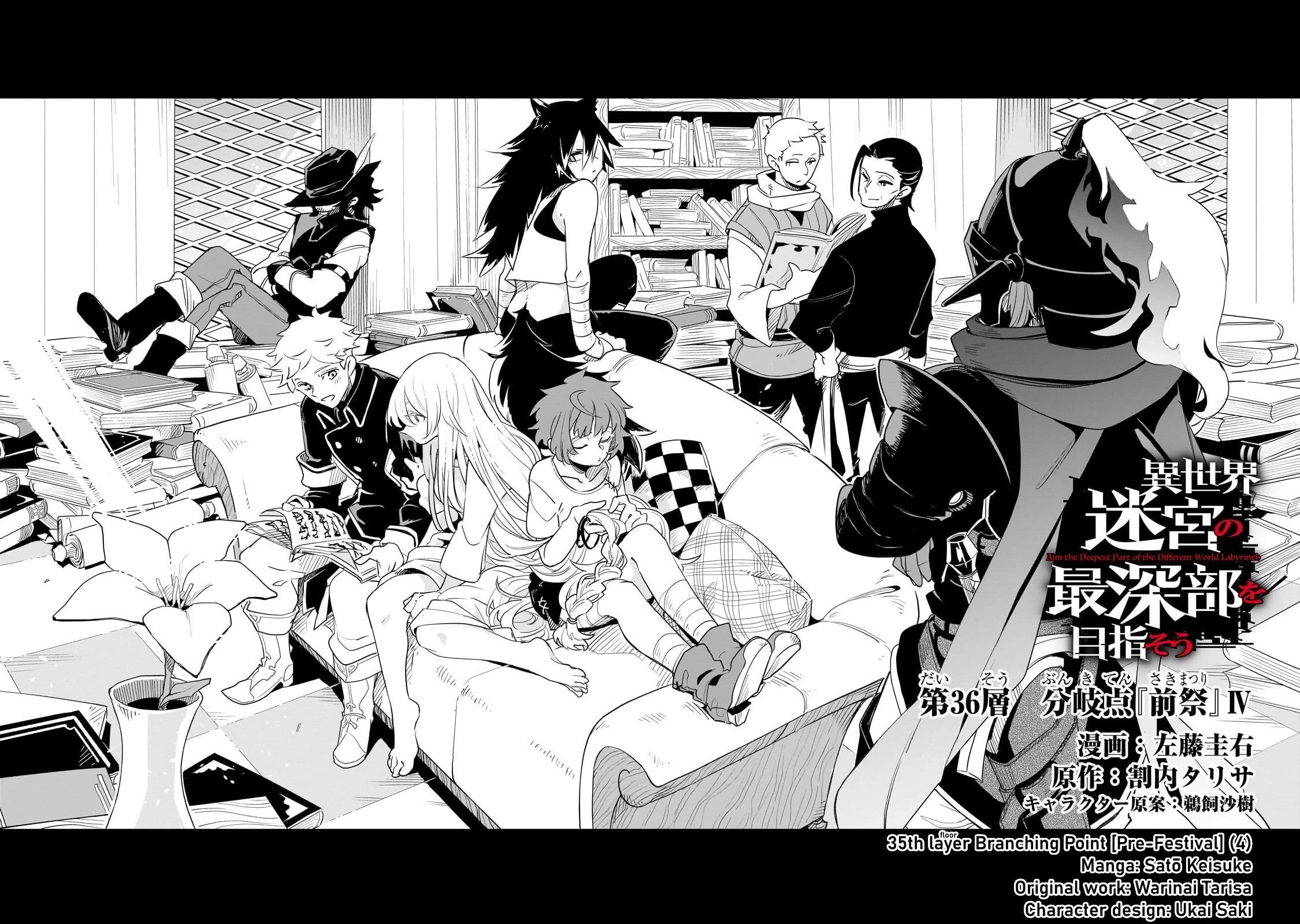 Let’s Aim For The Deepest Part Of The Otherworldly Labyrinth Chapter 36 - Page 4