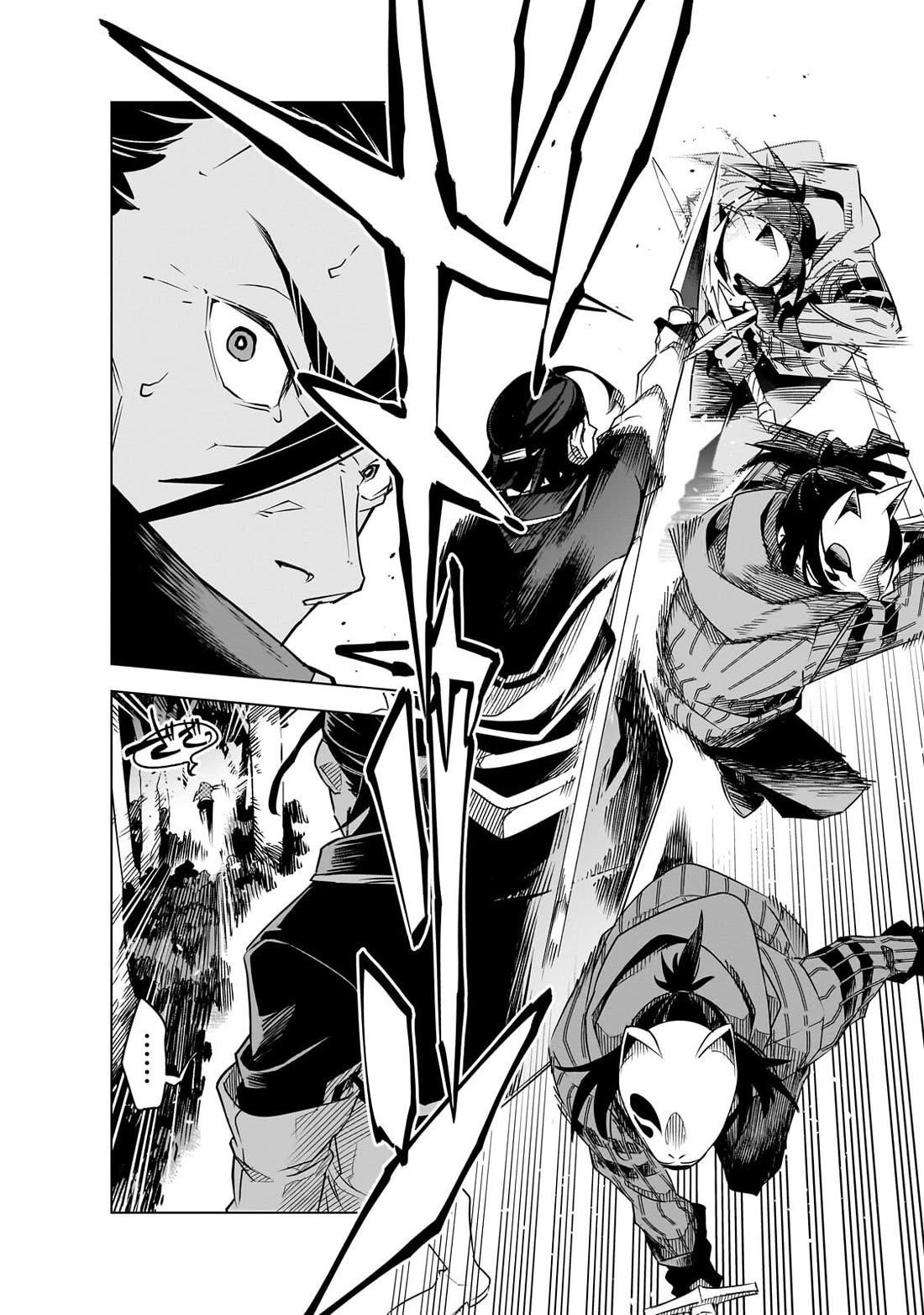 Let’s Aim For The Deepest Part Of The Otherworldly Labyrinth Chapter 42 - Page 3