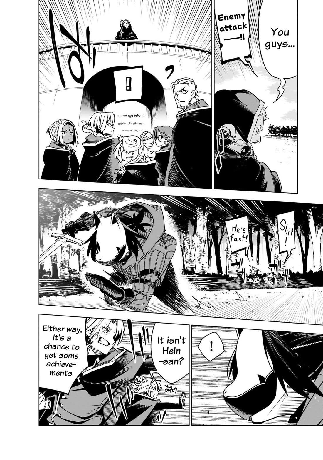 Let’s Aim For The Deepest Part Of The Otherworldly Labyrinth Chapter 42 - Page 7