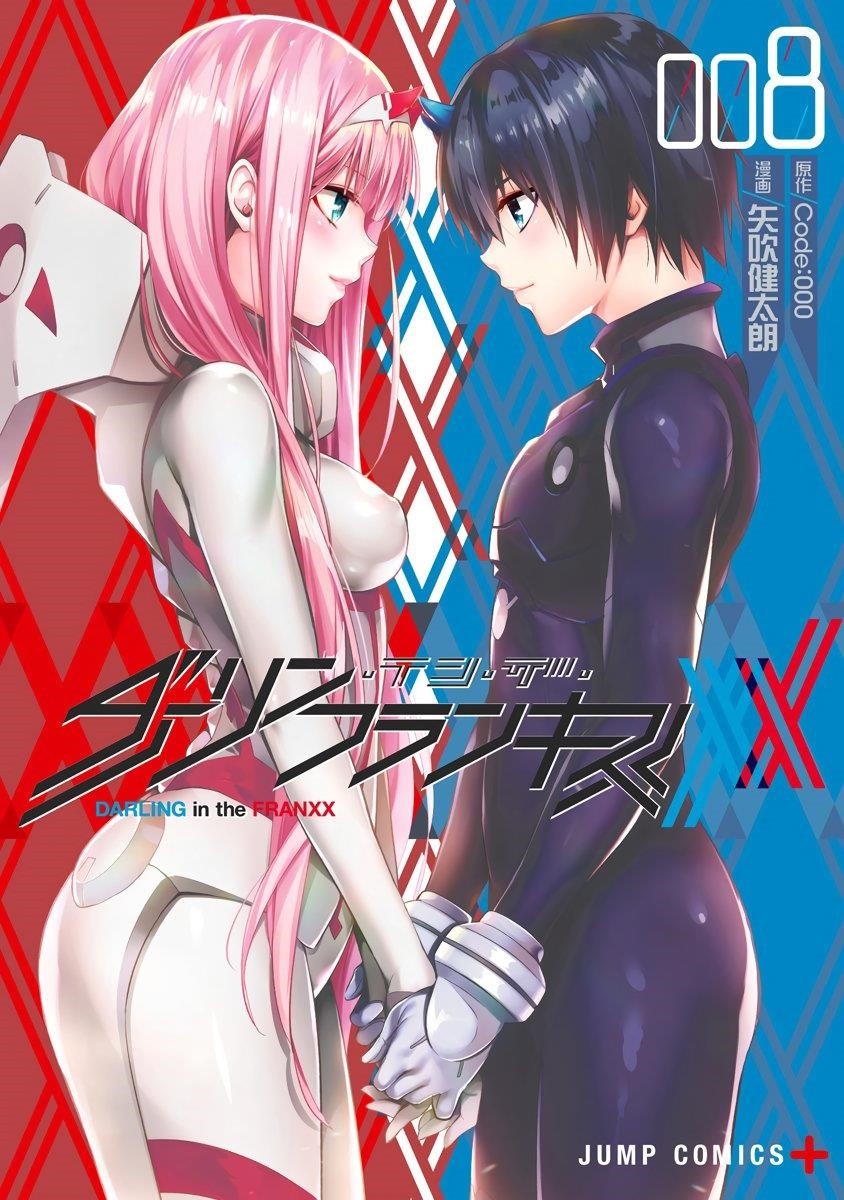 DARLING IN THE FRANXX Chapter 60.5 - Page 1