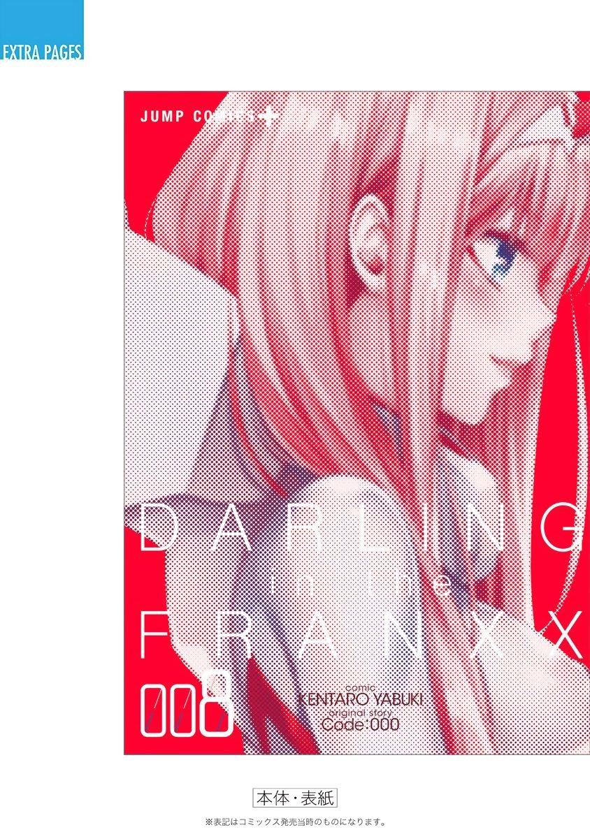 DARLING IN THE FRANXX Chapter 60.5 - Page 11