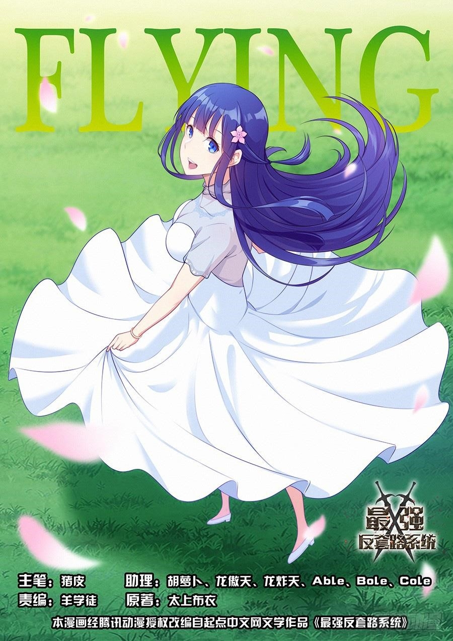 Strongest Anti M.E.T.A Chapter 10 - Page 1