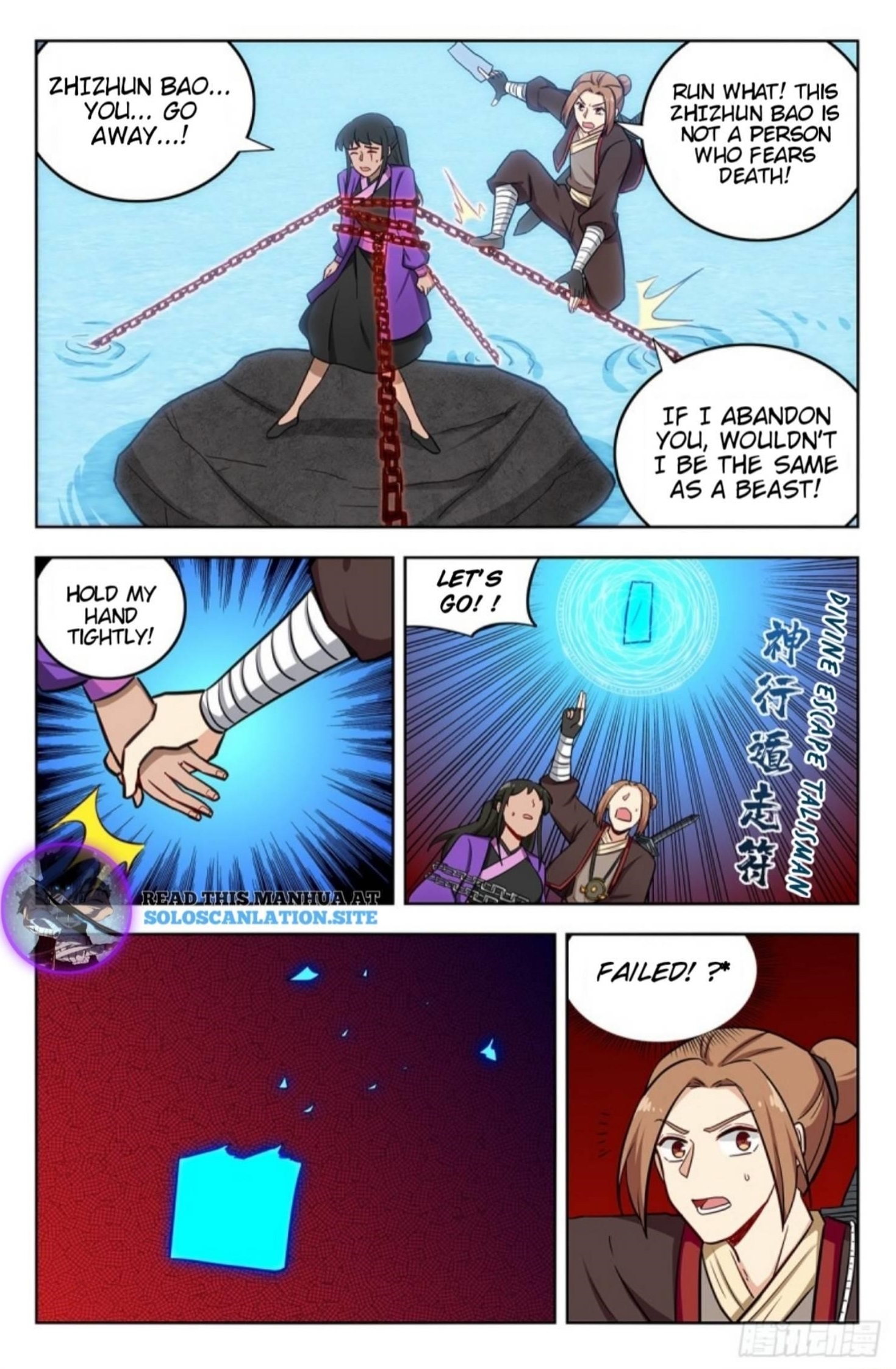 Strongest Anti M.E.T.A Chapter 236 - Page 12