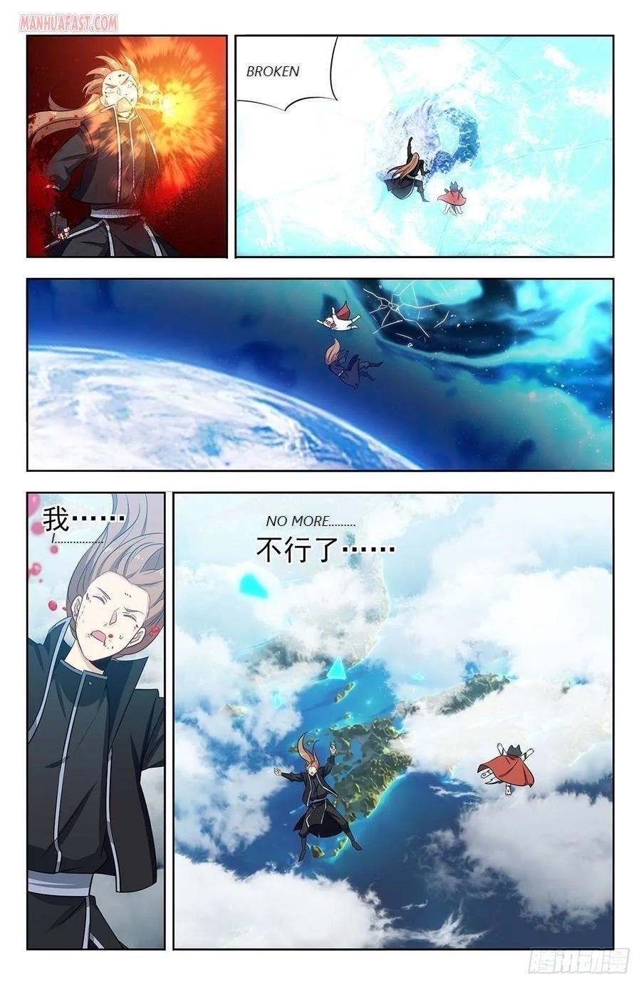 Strongest Anti M.E.T.A Chapter 293 - Page 12