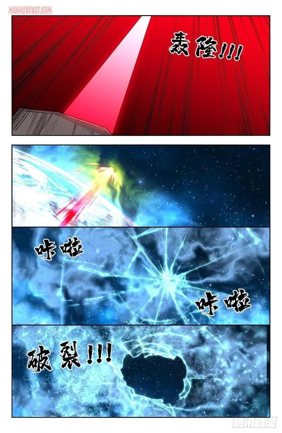 Strongest Anti M.E.T.A Chapter 306 - Page 7